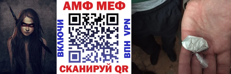 АМФ 97%  Купить где  Обоянь 