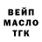 Бутират оксибутират ERMIL. SQD