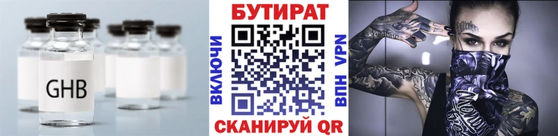 Бутират оксибутират  Купить закладки  Обоянь 