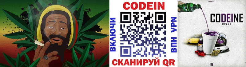 Купить  Обоянь  Кодеиновый сироп Lean Purple Drank 