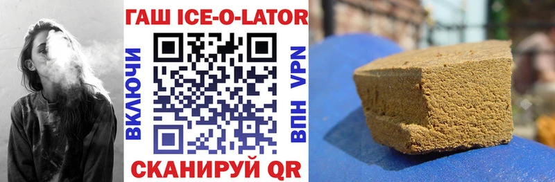 Купить где  Обоянь  Гашиш Ice-O-Lator 